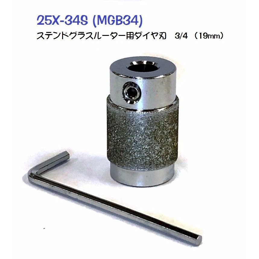 25x 3 4 シルバービット 3 4 Sb 34 ステンドグラスサプライ ネットショップ