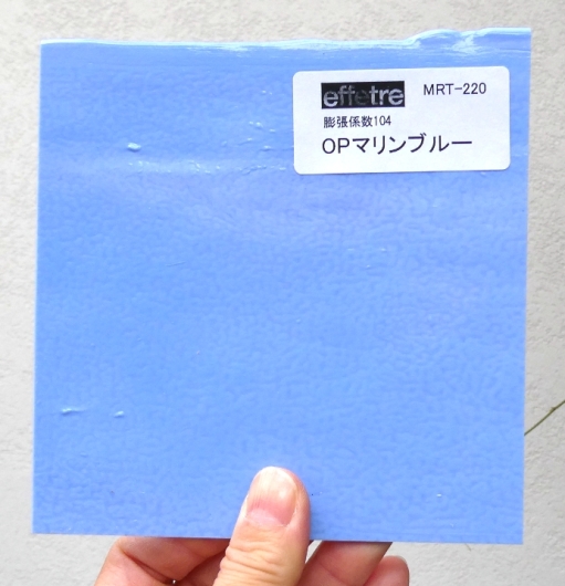 MO220-12x12 :C モレッティ オパール系マリンブルー 約11x11cm (±1cm程の違いあり) [ステンドグラスサプライ・ネット ...