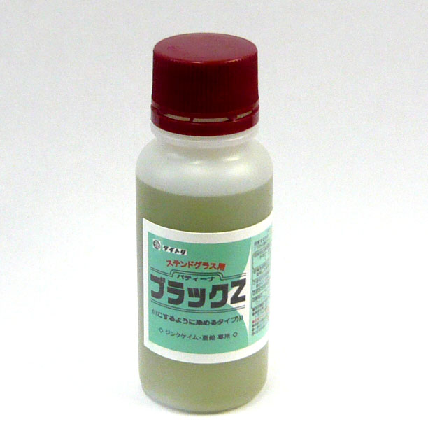 894-ZBK：ジンクブラックZ 100cc ＊取り寄せ品 (24/10改訂） [ステンド