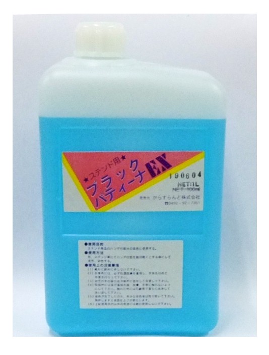ブラックパティーナEX1000ml ブラックパティーナEX（100ml） : ステンドグラス・マーケット