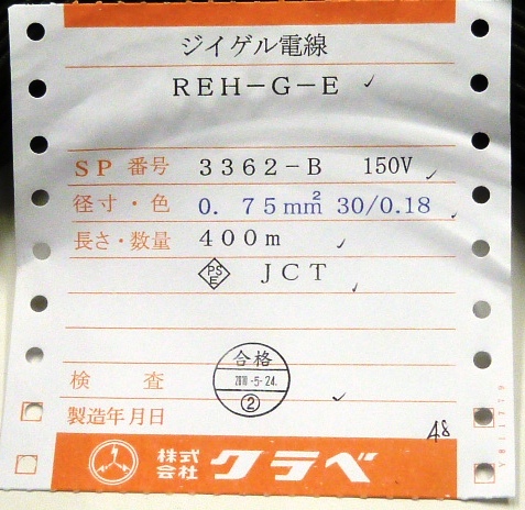 4311 ジーゲルコード 黒 2mのより線1本です １ｍとして使用 D1 電材 配線パーツ D ソケット スイッチ コード ステンドグラスサプライ ネットショップ
