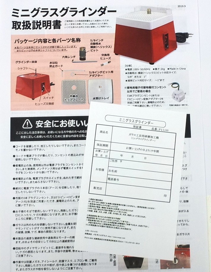 25X-MGG： 小型ルーター ミニグラス グラインダー H 5/8” 刃付
