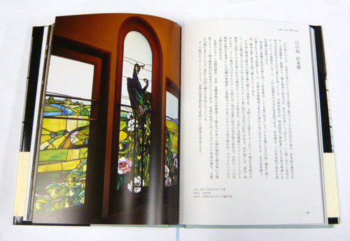 MB258-JS:日本のステンドグラス 明治・大正・昭和の名品 MB258-JS:日本のステンドグラス 明治・大正・昭和の名品